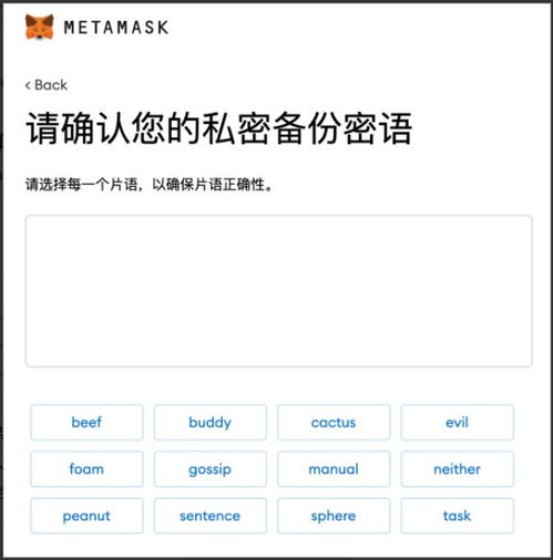 Metamask小狐狸App,以太坊钱包的便捷与安全体验