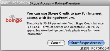 mac在skype上屏幕共享,Skype屏幕共享操作指南详解