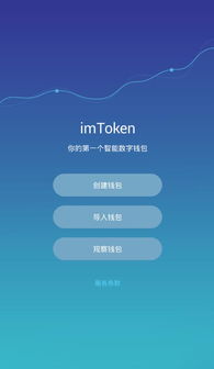 imtoken怎么设置收款主,IMToken设置收款主账户的详细步骤解析