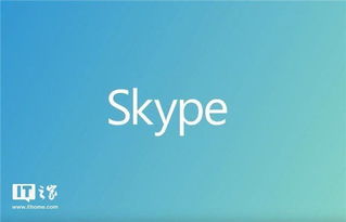 ios升级后skype闪退,探究原因及解决方案