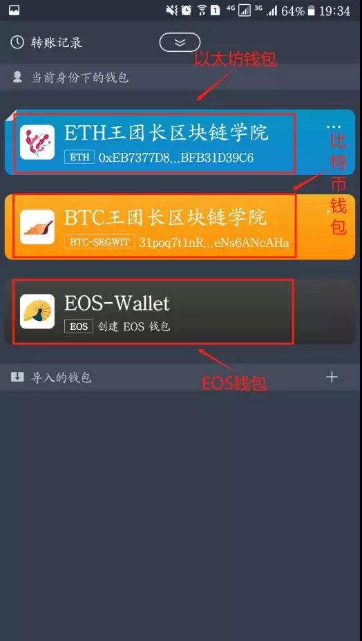imtoken中EOS,EOS代币管理与应用探索