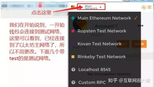 metamask的地址,数字货币交易与去中心化应用的关键钥匙