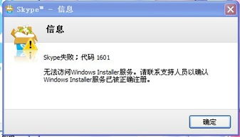 pad无法skype,探索Pad与Skype的无缝沟通之旅