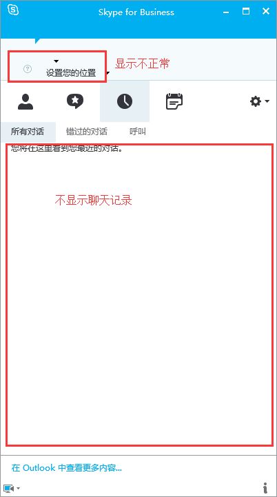office 2007 skype,高效沟通新体验