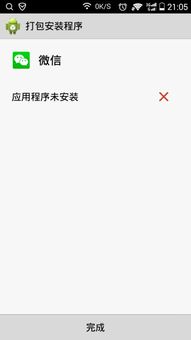 l华为装不了whatsapp,华为手机无法安装WhatsApp的常见原因及解决方