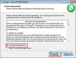 mate20安装whatsapp,轻松安装WhatsApp并享受即时通讯