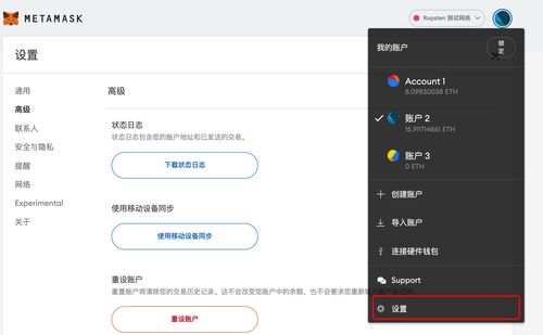 metamask转账,Metamask转账操作指南