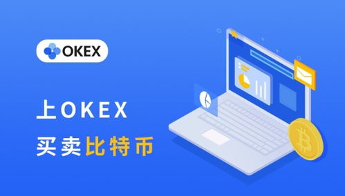 okex提现加密货币能给别人吗,合法分享与合规赠予指南