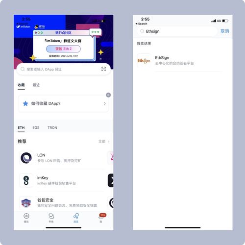 imtoken怎样登录,imToken登录步骤详解