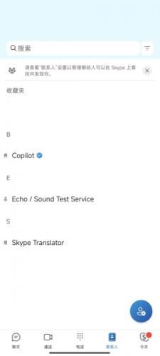 skype 8官方下载,畅享无界沟通体验