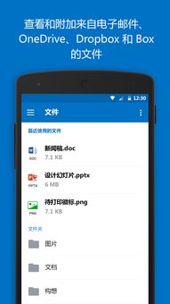 outlook里skype会议邀请,Outlook中Skype会议邀请的创建与发