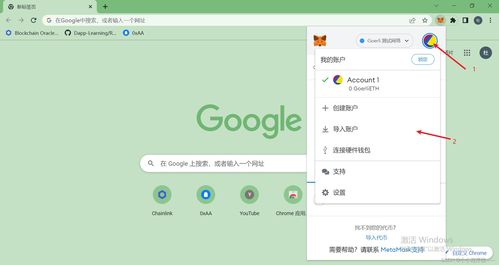 metamask私钥助记词导入,MetaMask钱包助记词导入与私钥生成指南