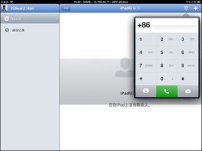 p8安装skype,P8系统下的操作指南