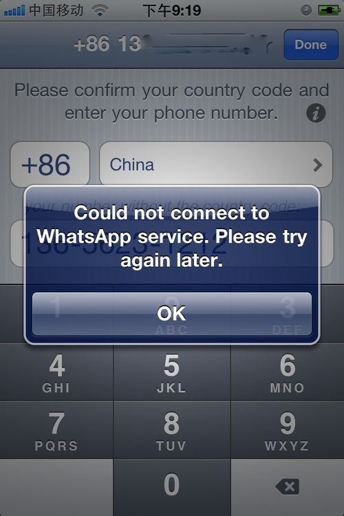 s8WhatsApp无法登录,原因及解决方法