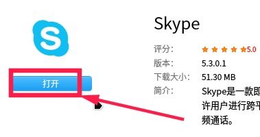 skype linux 官方下载,畅享跨平台沟通新体验