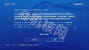 psn香港客服电话skype,Skype助力解决游戏疑问
