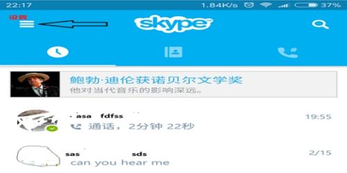 skype  手机怎么不能用,为何手机版无法正常使用？”