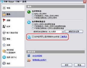 skype  me,探索即时通讯的无限可能