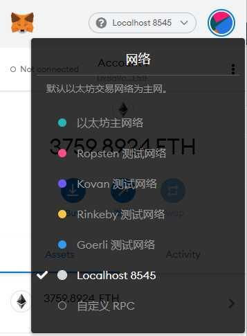 metamask连接私有链,搭建与操作指南