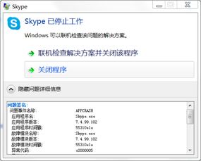 skype gmw 是什么,解锁即时通讯新功能