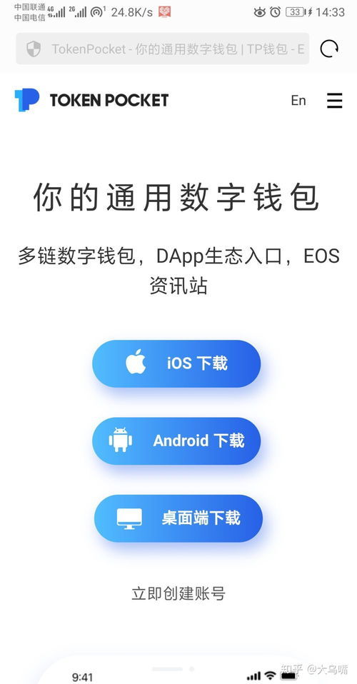 eos公投tokenpocket,TokenPocket助力用户轻松参与