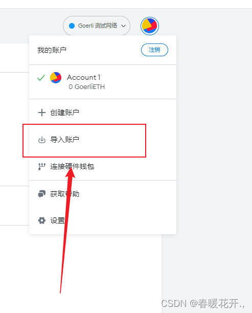 metamask钱包配置rpc,RPC设置全攻略