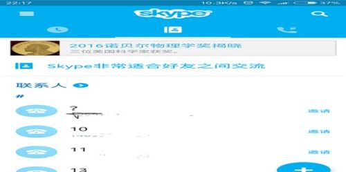 iphone 无法登录skype,iPhone无法登录Skype？揭秘解决登录难