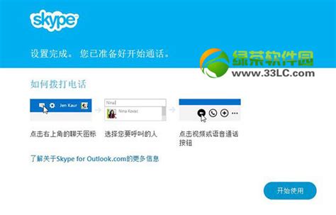 skype ie版本,探索不同IE版本下的使用体验