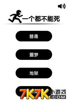 一个人都不能死游戏,拯救世界的奇幻冒险