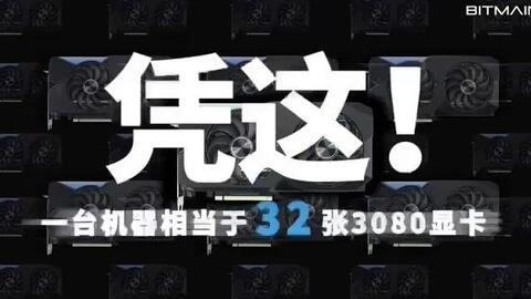 95折以太坊蚂蚁搬家,轻松实现财富增值