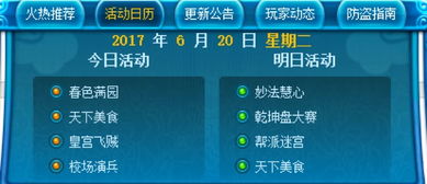 点卡类网络游戏,虚拟货币助力网络娱乐体验升级