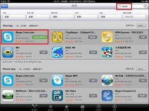 ipad怎么安装skype,跨区域Apple ID注册全攻略