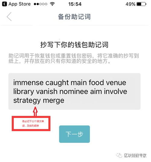 imtoken注册步骤,快速注册imtoken钱包