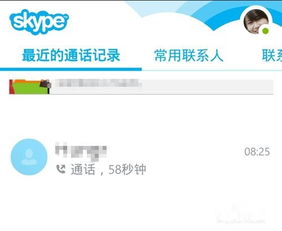 Iphone无法注册skype,轻松解决注册难题