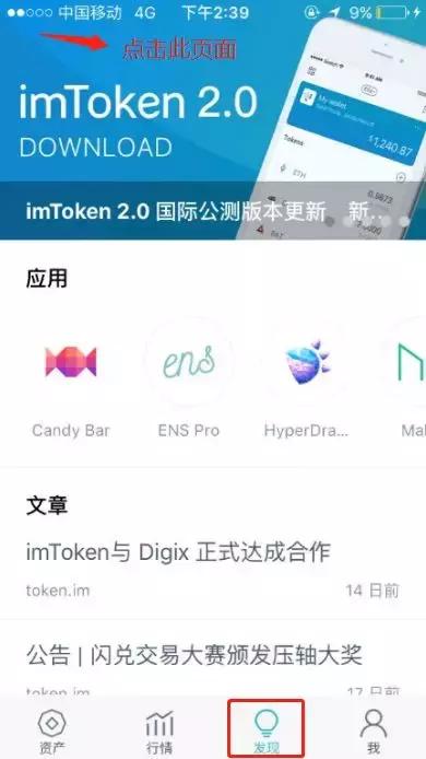 imtoken中国才能用吗,专为国内用户打造的数字货币钱包体验