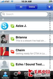 ios skype多人通话,畅享无界沟通新篇章