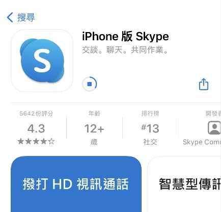 skype iphone 安装包,iPhone版安装与使用指南