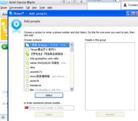 skype  如何  某人,如何利用Skype打造高效远程沟通与协作的副标题