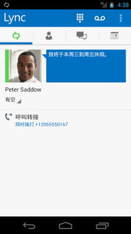 lync即将成为skype,统一通信新时代的来临”