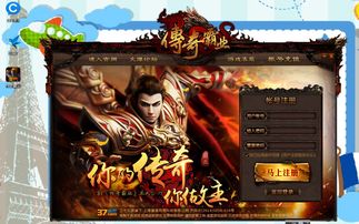 流氓传奇游戏,传奇再续