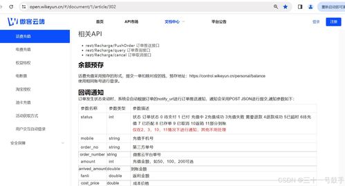 游戏充值api,便捷高效的游戏消费新体验