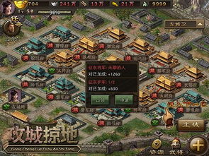 攻城游戏有哪些,策略与战斗的巅峰对决