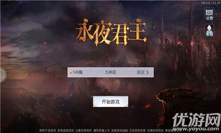 永夜手机游戏,探索黑暗世界的奇幻冒险之旅
