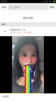 吐彩虹游戏,七彩幻想世界中的冒险之旅