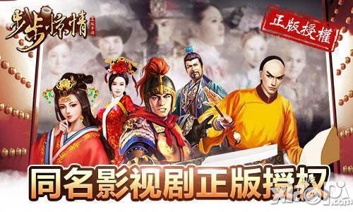 步步惊情游戏下载,体验帝王生活