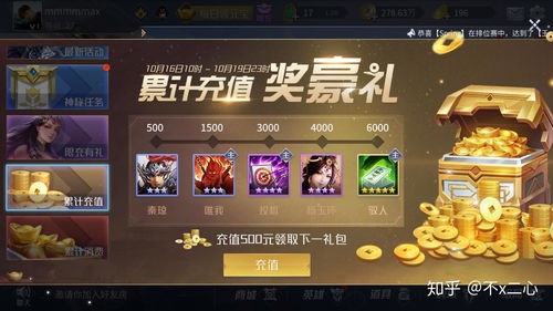 腾讯游戏王者大礼,海量豪礼等你来拿！