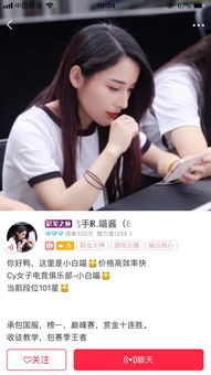 樱校少女打工日记 