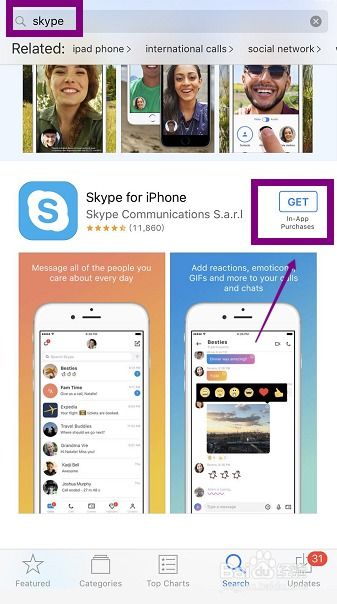iphone可以安装Skype,畅享全球通讯新体验