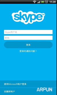 Skype 8.21,体验更流畅的沟通之旅