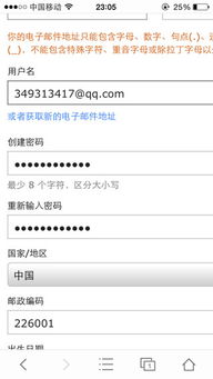 QQ邮箱怎么注册skype,轻松开启Skype账户之旅